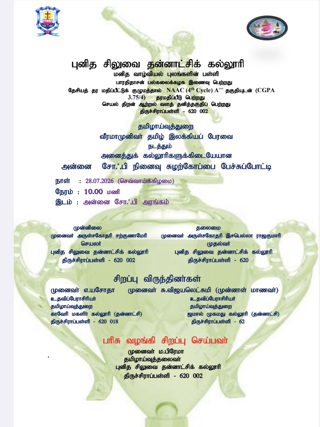 Speech  competition
