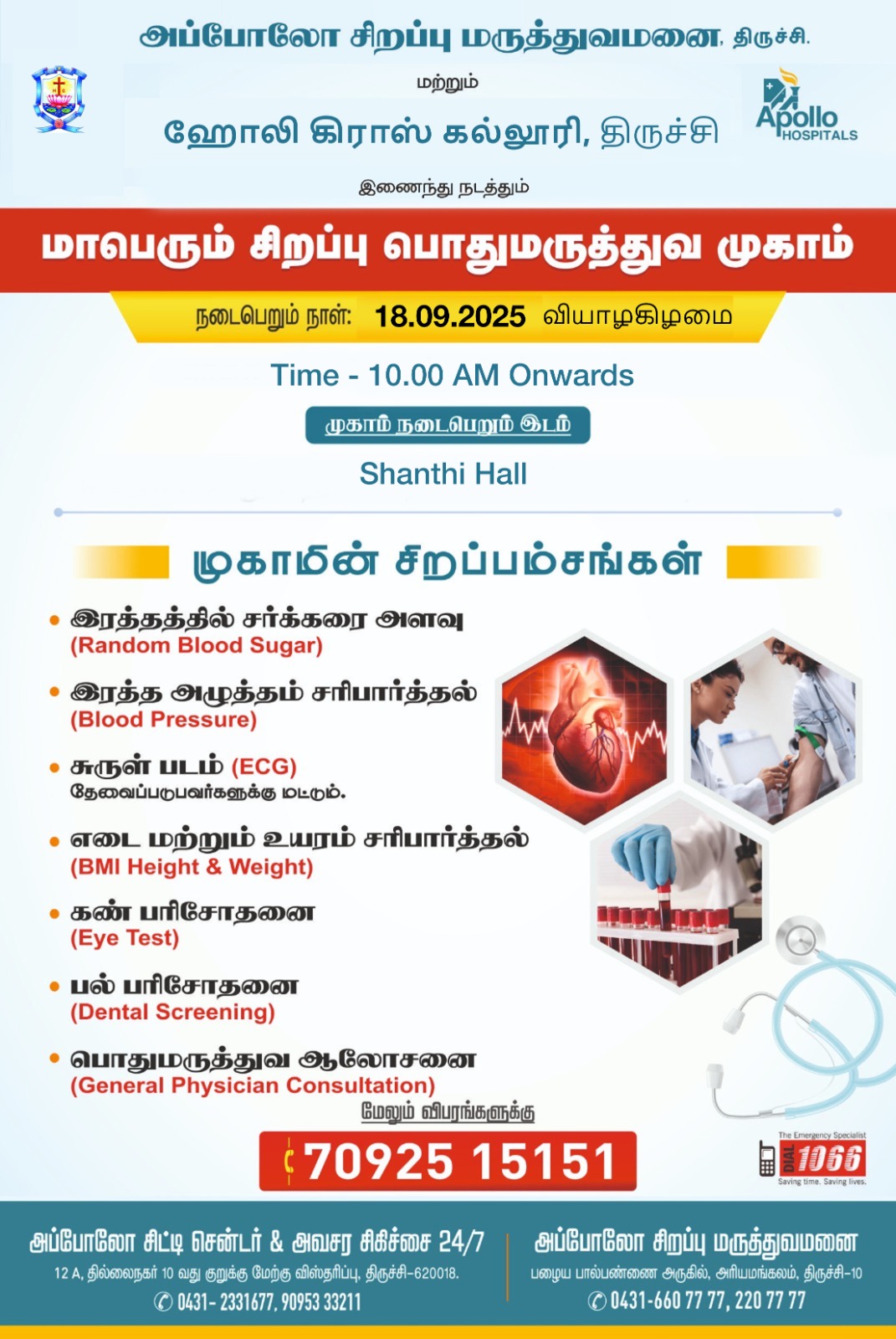 à®®à®¾à®ªà¯†à®°à¯à®®à¯ à®®à®°à¯à®¤à¯à®¤à¯à®µ à®®à¯à®•à®¾à®®à¯