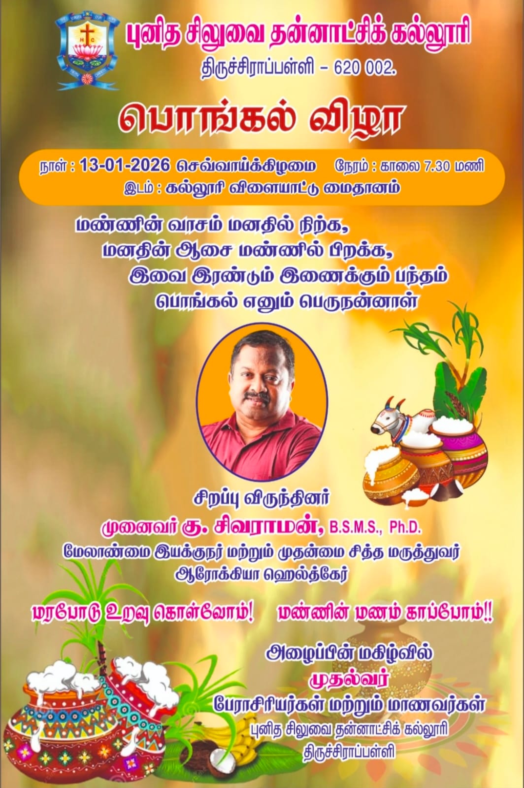 Pongal Celebration