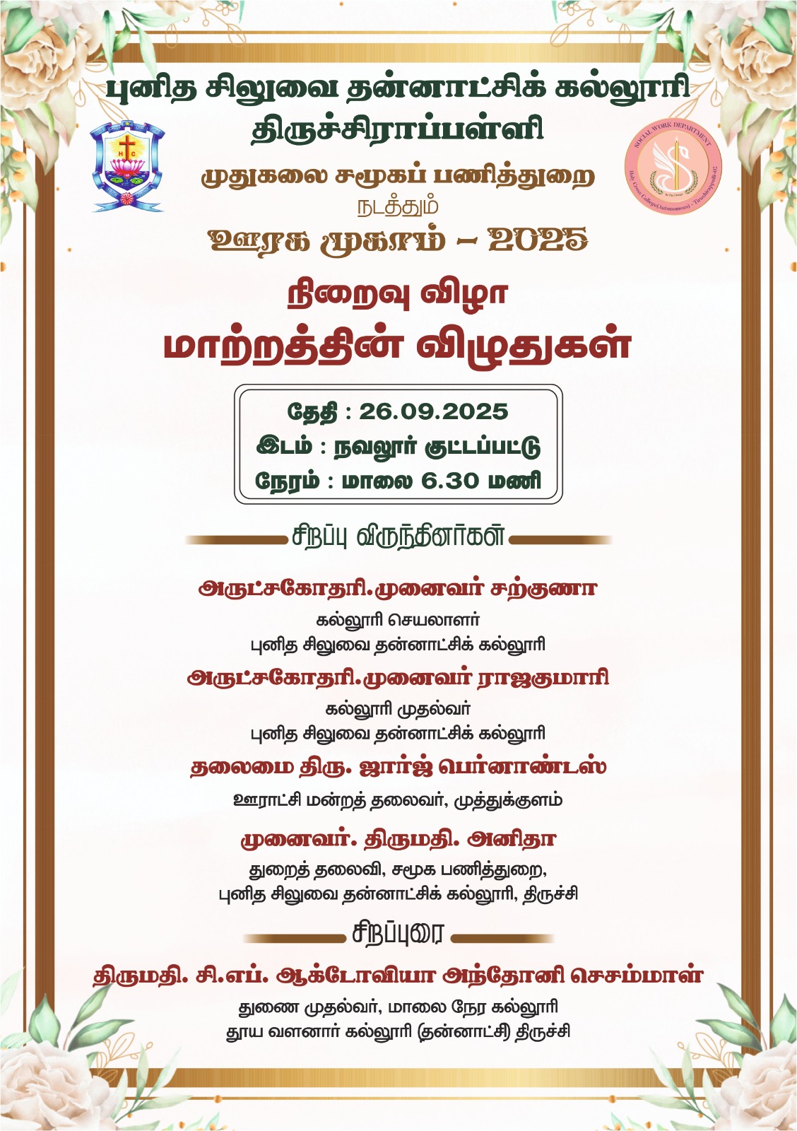 Rural Camp- 2025 Valediction