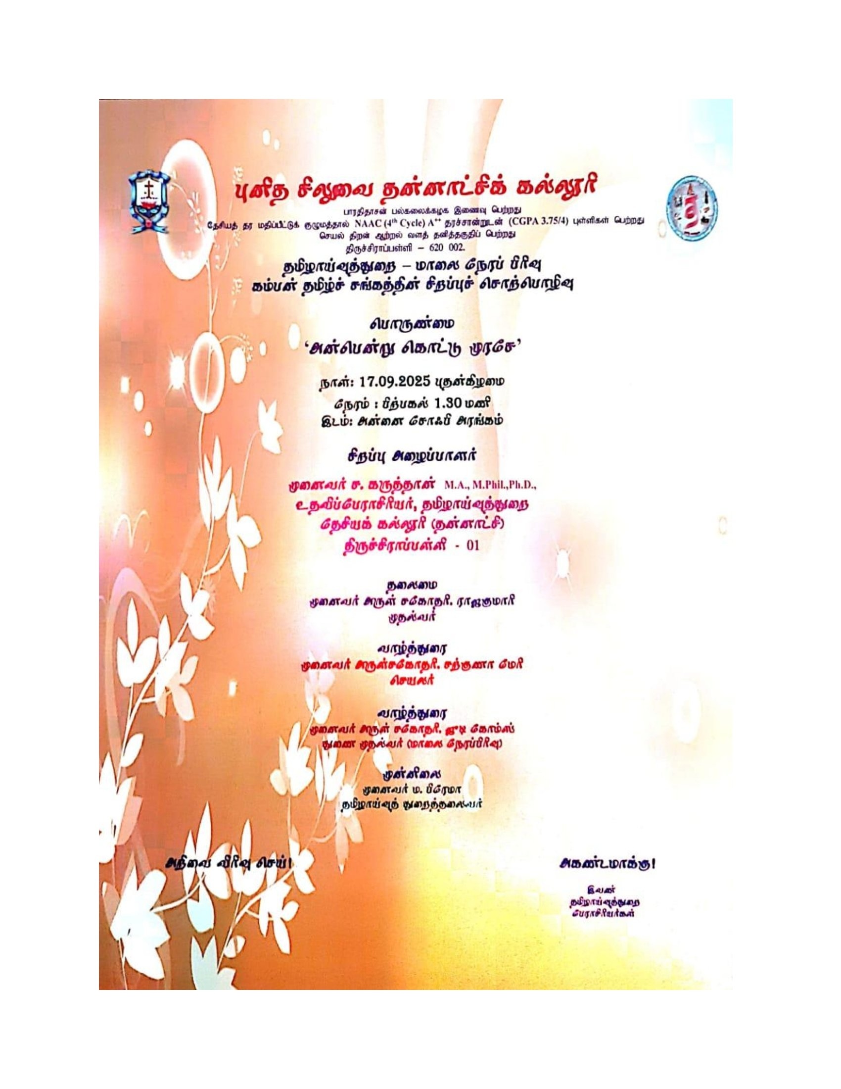 ANBENTRU KOTTU MURASE