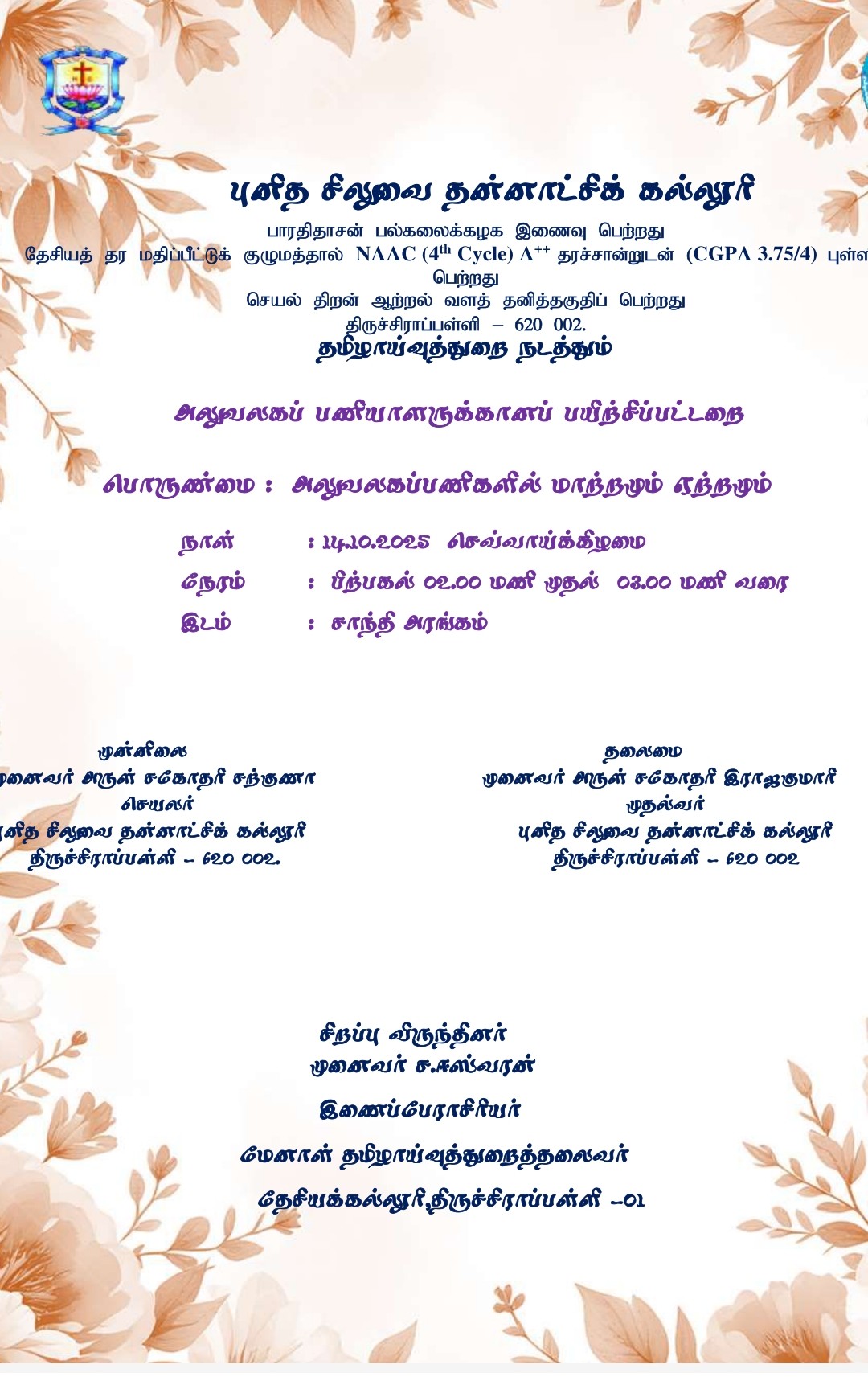 Non Teaching Work shop