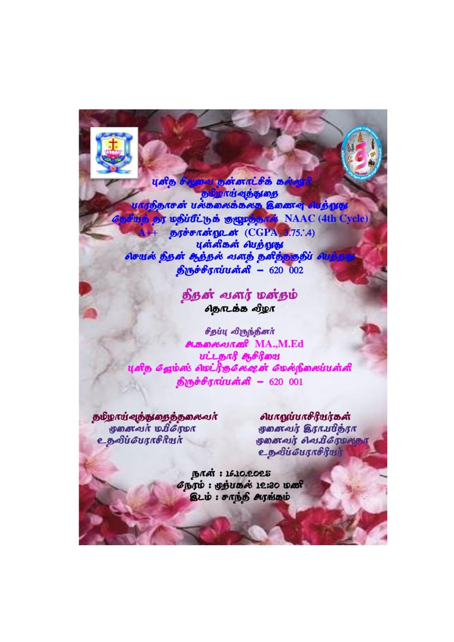 Thiran Valar Mandram